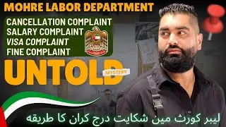 How to File a Complaint in MOHRE Against Your Company | Step by Step Guide