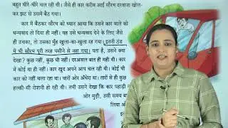 Ch 8 | हाथ का रहस्य | Manglam Hindi Pathmala | Class 02 | Growing Mind | For Children