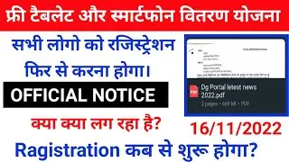 BTEUP LATEST NEWS TODAY//DIGI SHAKTI LATEST NEWS//FREE TABLET AND SMARTPHONE NEWS TODAY //BTEUP NEWS