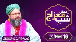 Shab-e-Meraj 2026 | Meraj-un-Nabi ﷺ | Sarwari Jamat | Ibadat Mela 2026 | Baba Jani Sarkar