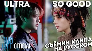 CЪЁМКИ КЛИПА Hyunjin 