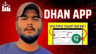 Dhan App me Multiple Charts Kaise Dekhe? How to View or See Multiple Charts in Dhan App 2025