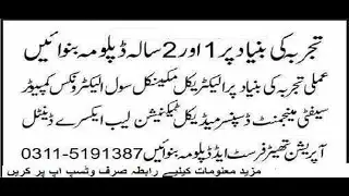 DAE | Diploma of Associate Engineering | What is DAE | Scope of DAE in Pakistan | Merit DAE