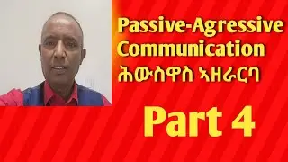 Passive-Aggressive communication - ሕውስዋስ ናይ ልኡምን ተጻባኢ ኣዘራርባ
