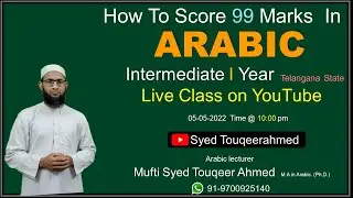 How to score 99 marks in Arabic 1 year / Arabic model paper // how to get 100 marks in arabic