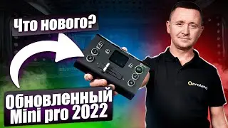 ОБНОВЛЕННЫЙ RGBLink MINI PRO 2022 - ВИДЕОМИКШЕР ДЛЯ СТРИМА + КАМЕРА RGBLINK PTZ VUE - ЧТО НОВОГО?