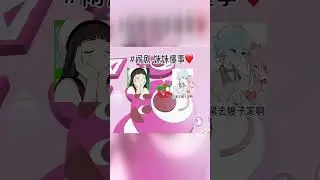 闹剧 妹妹懂事#蛋仔地图推荐 #蛋仔女孩 #蛋仔甜心 #蛋仔剧场#shorts