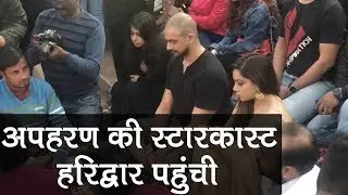 Mahi Gill, Ekta Kapoor, Arunoday Singh at Haridwar in Ganga Aarti