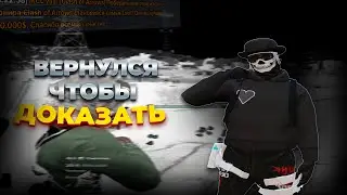 ВЕРНУЛСЯ ЧТО БЫ ОТОМСТИТЬ?? MAJESTIC RP