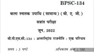 BPSC 134 Previous year Question Paper | BPSC 134 Important Questions | BPSC 134 Old question Paper