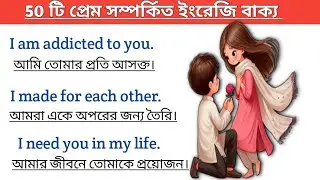 Daily use English Sentences 