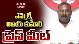 🔴LIVE : Janasena MLA Sundarapu Vijay Kumar Press Meet | ABN