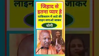 अखिलेश यादव : Atique Ahmed के कारनामे  Atique Ahmed अमर रहे के नारे #shorts #biharnews tejashwi