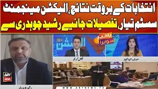 Intikhabat ke bar waqt nataij, Election management system tayar