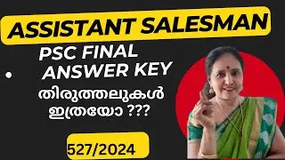 PSC FINAL ANSWER KEY  ASSISTANT SALESMAN #assistantsalesmanpscfinalanswerkey #asmpscfinalanswerkey