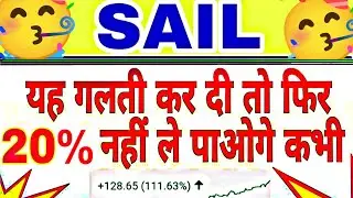 Sail share latest news today | Sail share price today | Sail share big analysis | Sail share 29 Jan💥