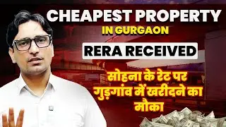 Cheapest Property in Gurgaon | RERA Approved | Buy at Lowest Price on Dwarka Expressway!