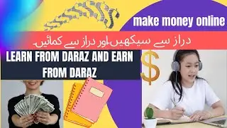 Daraz se seekho or Draz se he earning kro.make money from home.#onlinearning #albarizon #facebook