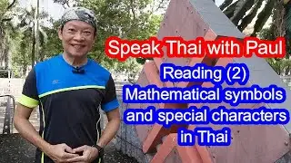 219-Reading (2) Mathematical symbols and special characters in Thai