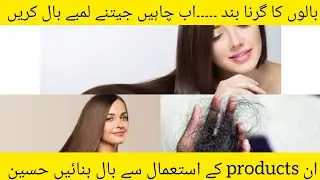 Best Hair Care Products 2024 | Turkish Hair Products | Horse Tail Shampoo #haircare #i̇zmir