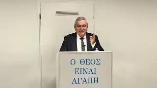 Επιστολή προς Κορινθίους Α´ κεφ. ιε´ (15) 1-11 // Λευτέρης Δήμας