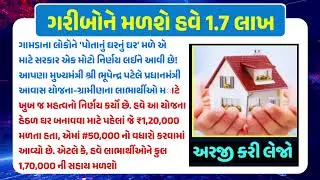 આજના તાજા સમાચાર/ લોનમાફ, 5 યોજના, 12000 સહાય,રેશનકાર્ડ,2000 હપ્તો,લાયસન્સ,નવા નિયમ /khedut samachar