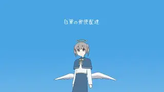 A Letter From Heaven / Kasane Teto