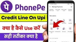 Phonepe Credit Line On Upi Kya Hai | Phonepe Credit Line On Upi Kaise Use Kare | Phonepe ||