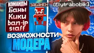 Moderator Opportunities on FunTime Anarchy Copy - Minecraft Funtime