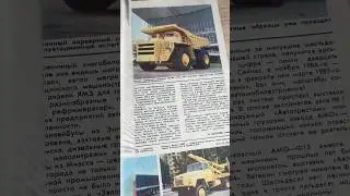Листаем За рулем за 1984год.А вы выписывали этот журнал в 80-е? #журналзарулем #старыйжурнал #сатира