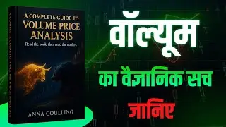 A Complete Guide To Volume Price Analysis | Complete AudioBook Summary in Hindi | Anna Coulling