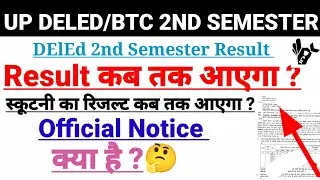 DElEd 2nd Semester Result 2021 Batch/@itsokayclasses