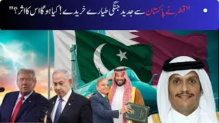 Is Qatar Buying Pakistan&rsquo;s JF-17 Thunder? Truth Behind the Deal