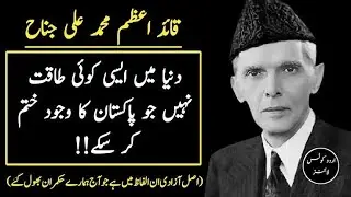 14 August Independence Day Quotes | Urdu Quotes | WhatsApp Dpz