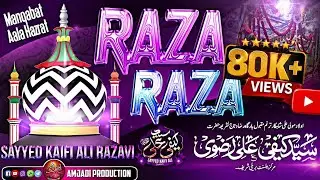 Raza raza new manqabat e aala Hazrat| sayyed Kaifi Ali Razvi bareilly Sharif