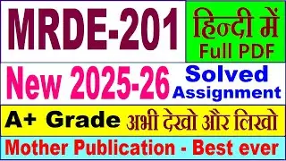 MRDE 201 solved assignment 2025-26 in Hindi || mrde 201 solved assignment 2026 || ignou mrde201