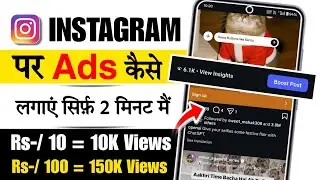 How to Run ads on Instagram | Instagram par ads kaise lagaye 2026 | Running Ads on Instagram
