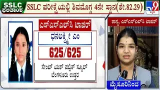 Karnataka SSLC Results 2025: Topper From Mysuru Tanya Shares Her Happiness With TV9