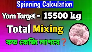 || Spinning Calculation |Yarn Target =15500 kg, Mixing Need =Textile Calculation@IslamicVideoBanglaa 