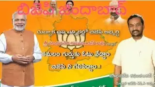 Vote For Bjp || Raghunandan Rao || Dubbaka || bi Election || NamoTS || BJYM || Telangana ||