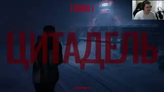 The Black ice - переигрываю начало игры! (новые подробности)