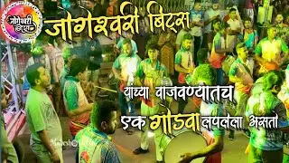Jogeshwari beats🔥यांच्या वाजवण्यातच एक गोडवा लपला आहे | jogeshwari beats 2026 | mahesh jadhav banjo