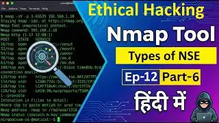 Nmap Tool Practical Part-6 | Types of NSE Scripts Explained (Hindi)