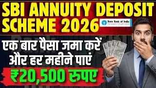 SBI Annuity Deposit Scheme Explained: Regular Monthly Income Without Risk || SBI Monthly Income 2026