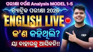 Odisha Educational Platform Junior || Odisha Study Point ||  Odisha Best Preparation Video