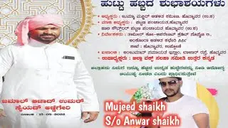 miya bhai mr. azad bhai Honnavar  happy birthday  /mujeed vlogs//azad bhai//Honnavar