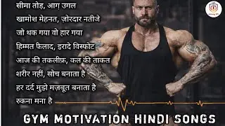NO EXCUSES 🔥 GYM Motivation Hindi Song | IRON STRONG LIFT | Pain = Power #2026 #workout #gymmusic 
