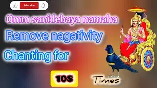 most powerful mantra that remove obstacles from your life/sanidebaya namaha//sanidev Mantra 108times