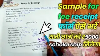 sample for fee receipt kaise bhare | sample for fee receipt | bonafide certificate kaise bhare