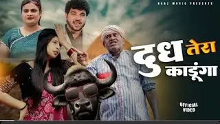 Agle janm banegi bench doodh terror car#